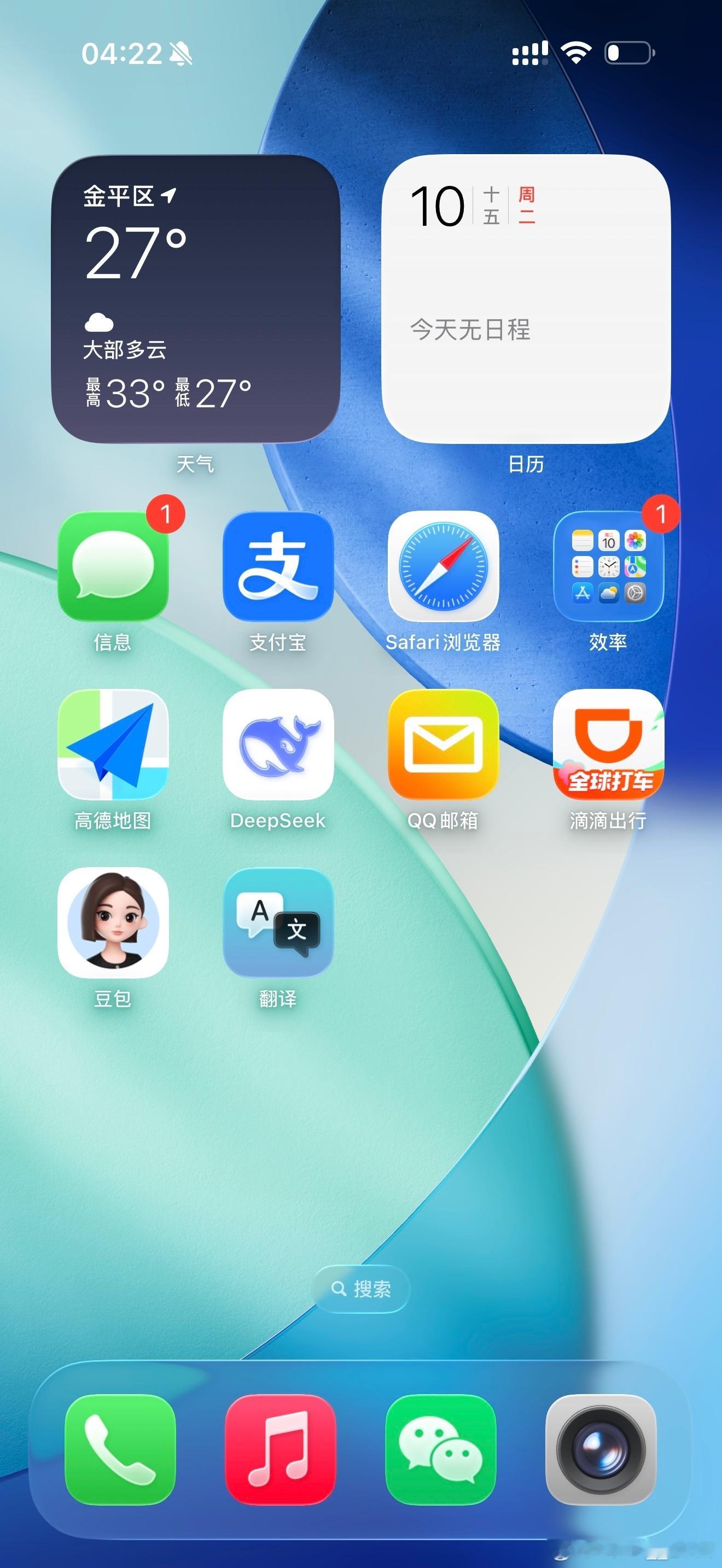 建议大家不要升级iOS26，感觉苹果也开始模仿安卓了。 ​​​