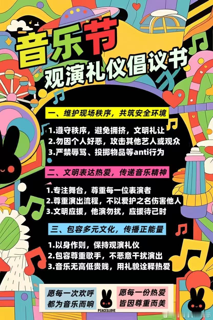by2说周深唱的爱丫爱丫好听文明观演从你我做起！ ​​​