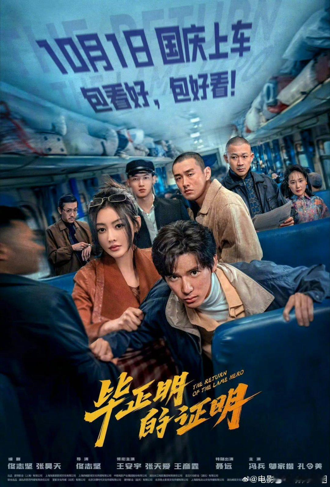 原来这就是吃尽了红利的松弛感 看《毕正明的证明》真的懂了！花手再狠也得在荣门受气