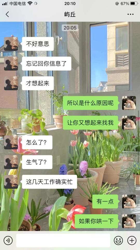 聊天很平淡，不放试试和crush极限拉扯