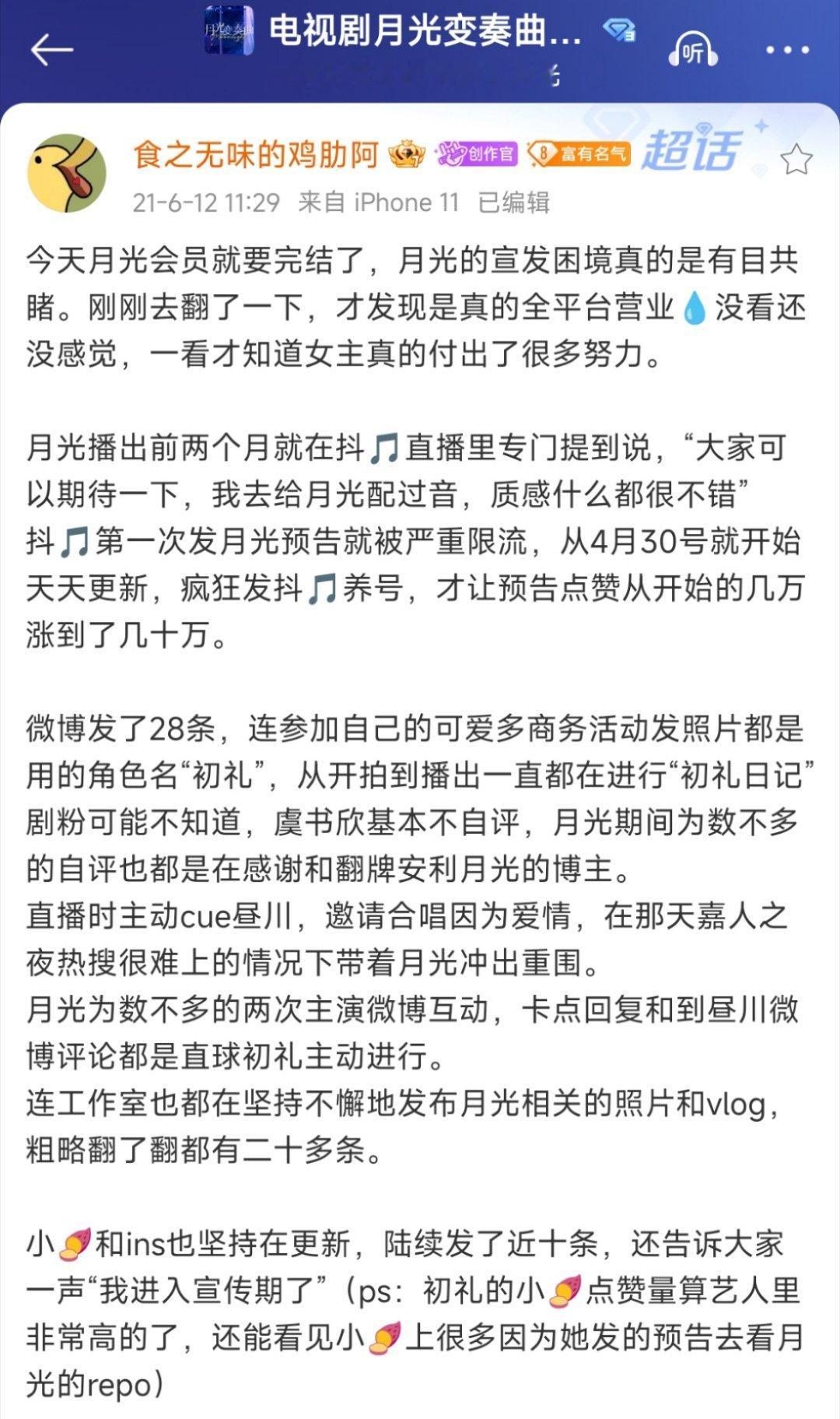 月光宣发困境如此同期追的都清楚当时8000来得多不容易。同时海盗集团在干嘛呢 :