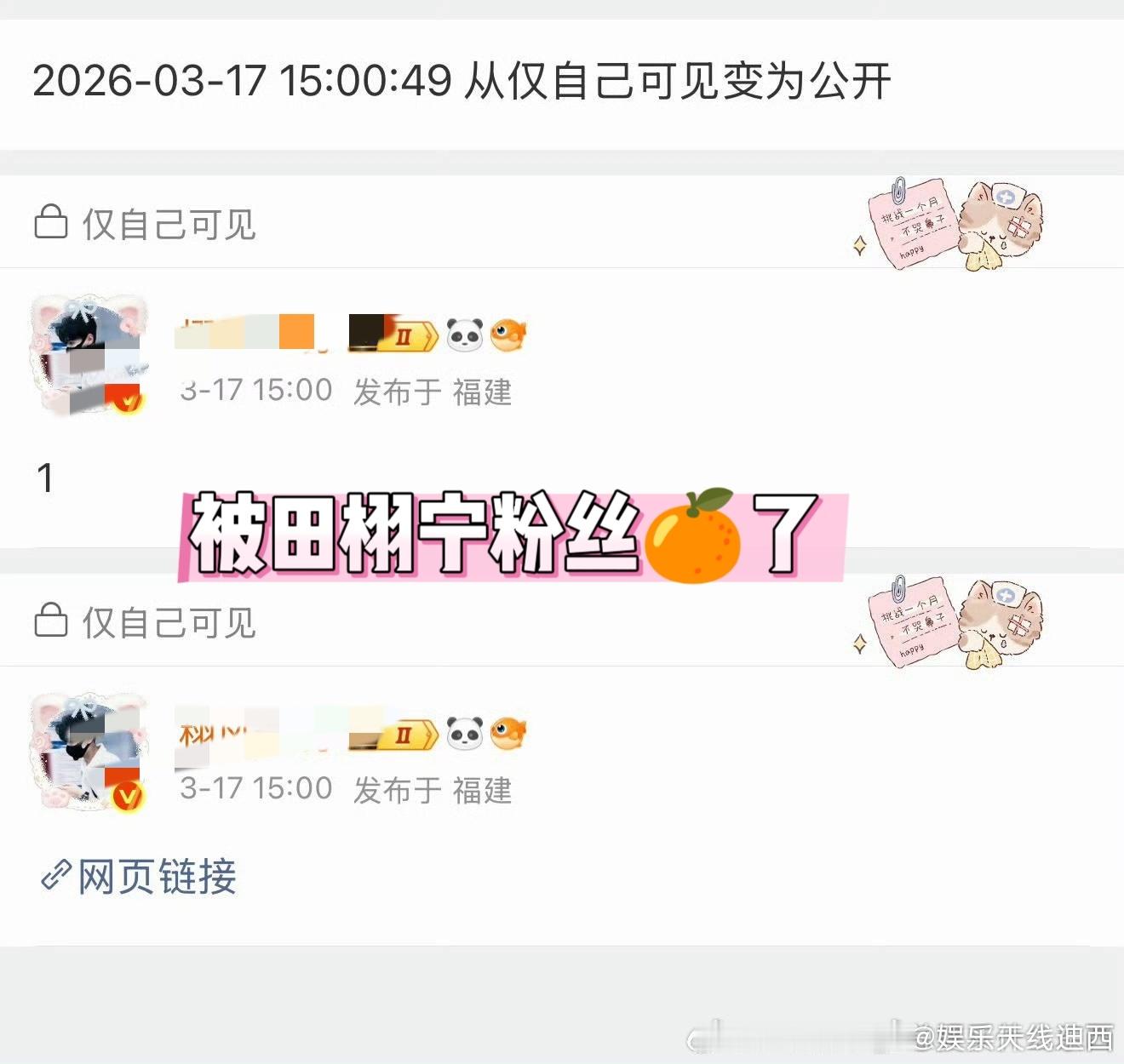 九成美秒删是被田栩宁大粉带头举掉的，事情已经发酵三四天了，占用了公共资源高位热搜