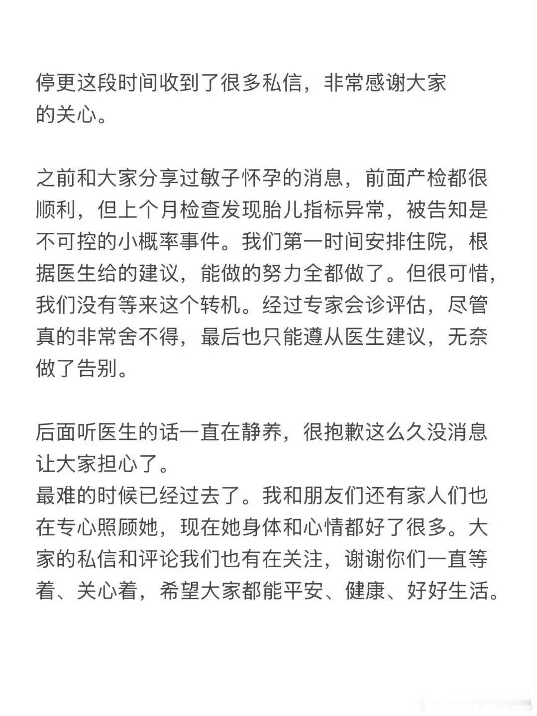 网红陈慧敏引产好可惜啊，好好养身体吧，身体最重要 