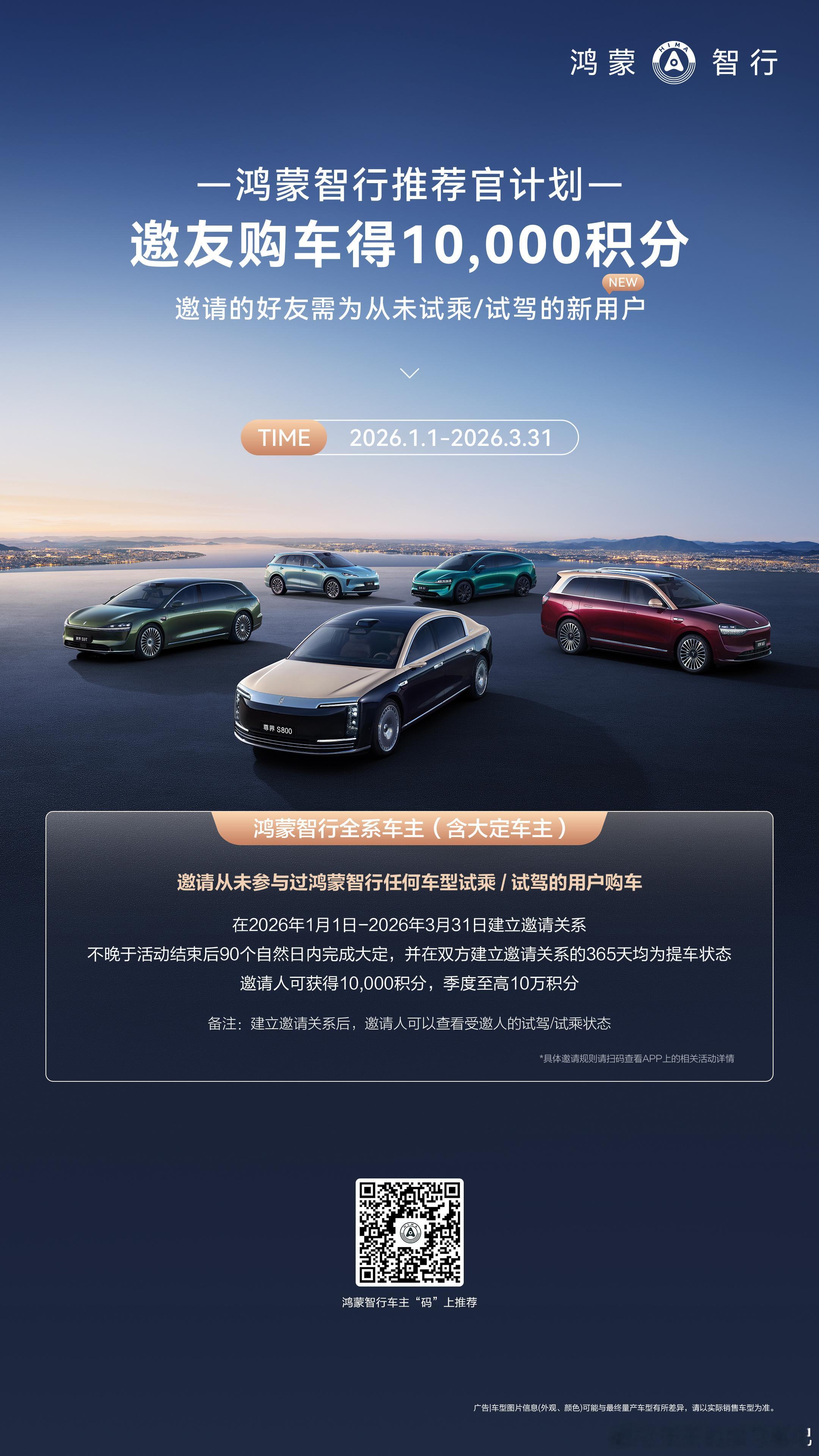 推荐官的积分上限又回到了10万/季度，避免了之前的一些闹剧。积分的价值会相应的变