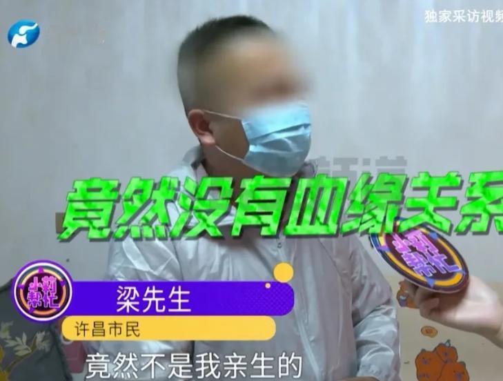 河南许昌，梁先生给仨孩子上户口做亲子鉴定，结果养了6年的小女儿竟非亲生，这消息如
