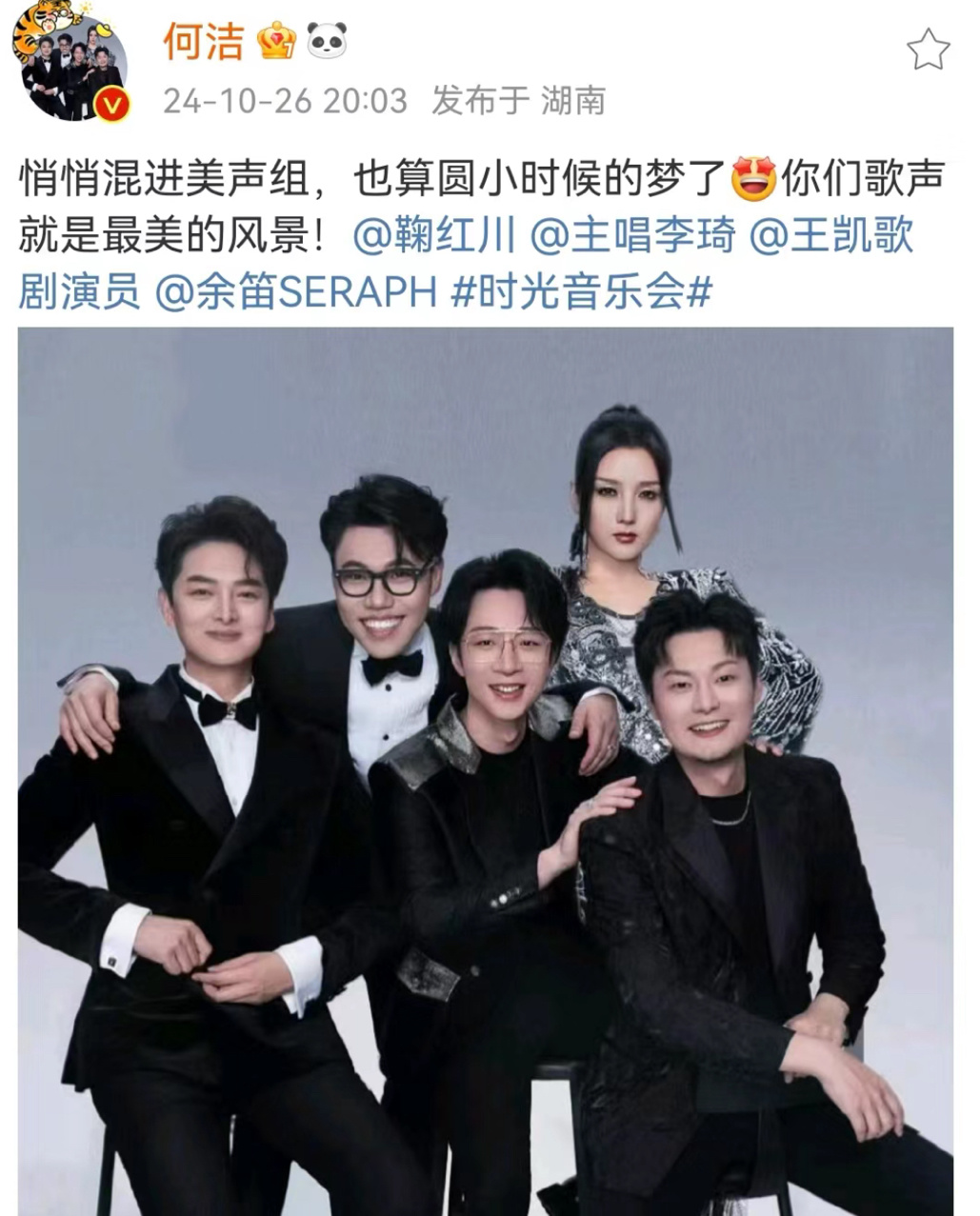 何洁是谁在整你吗？你是不是得罪什么人了…1V4赢了的奖励：换头像头像：P成蛇精脸