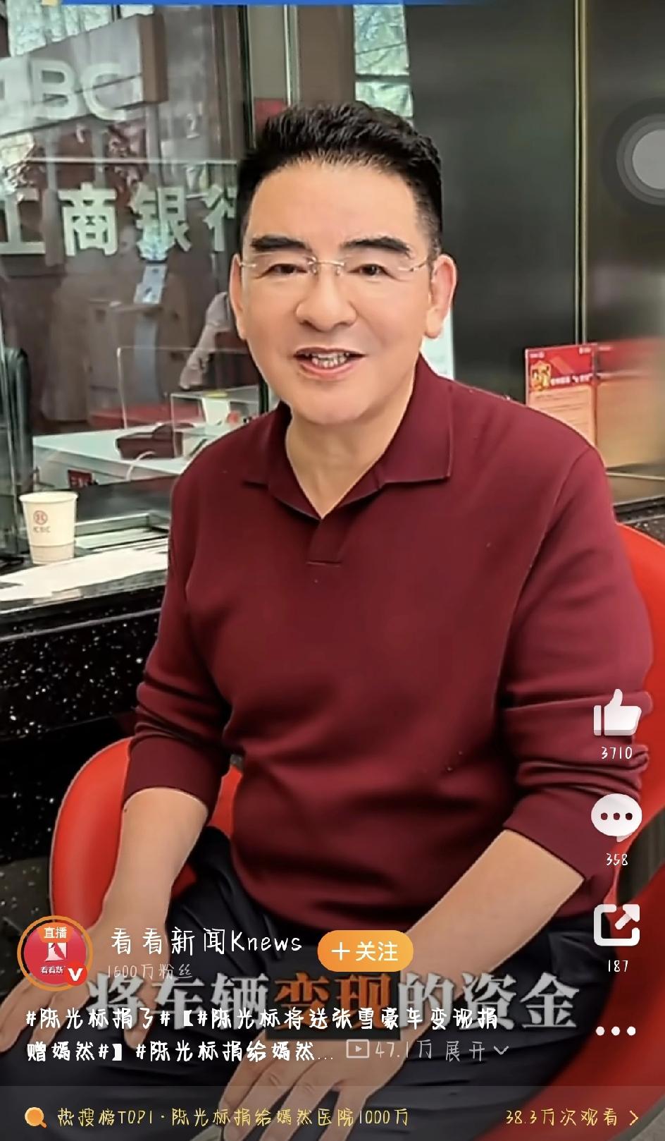 最近有个事挺热闹的，4月5号那天，陈光标捐给嫣然医院1000万 一下子冲上了热搜