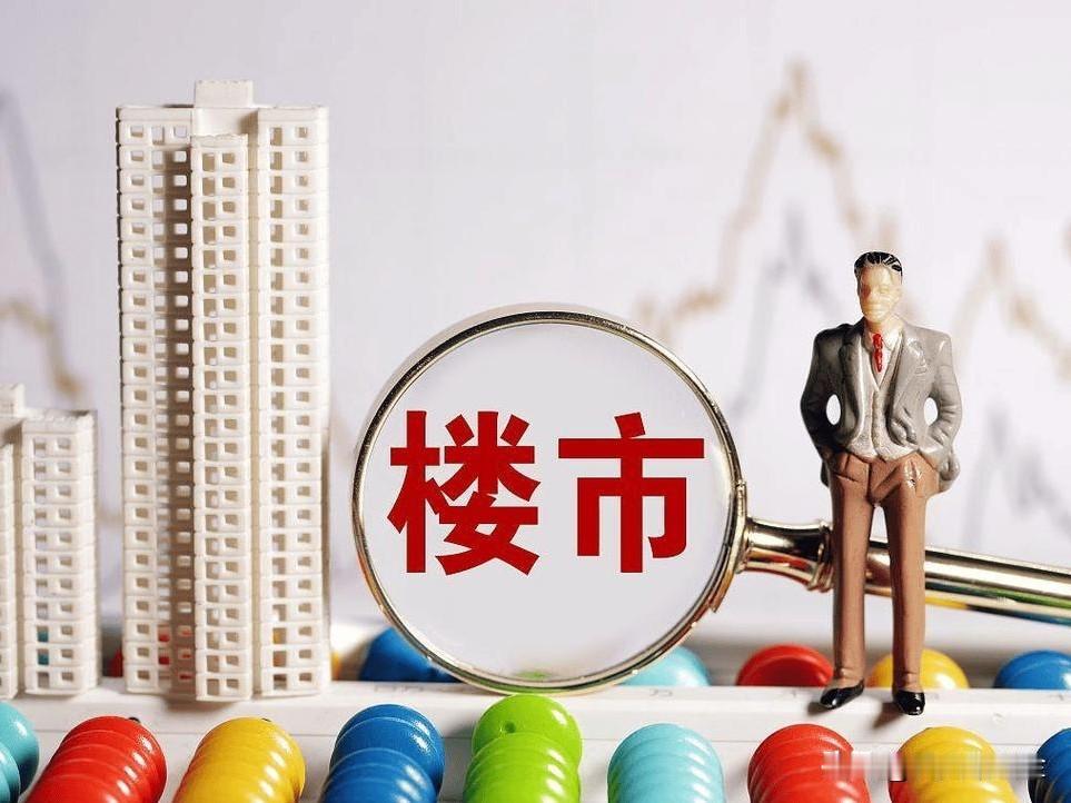 一、分城市回暖时间线（2026年当下视角）
 
1. 一线城市（北上广深）：已进