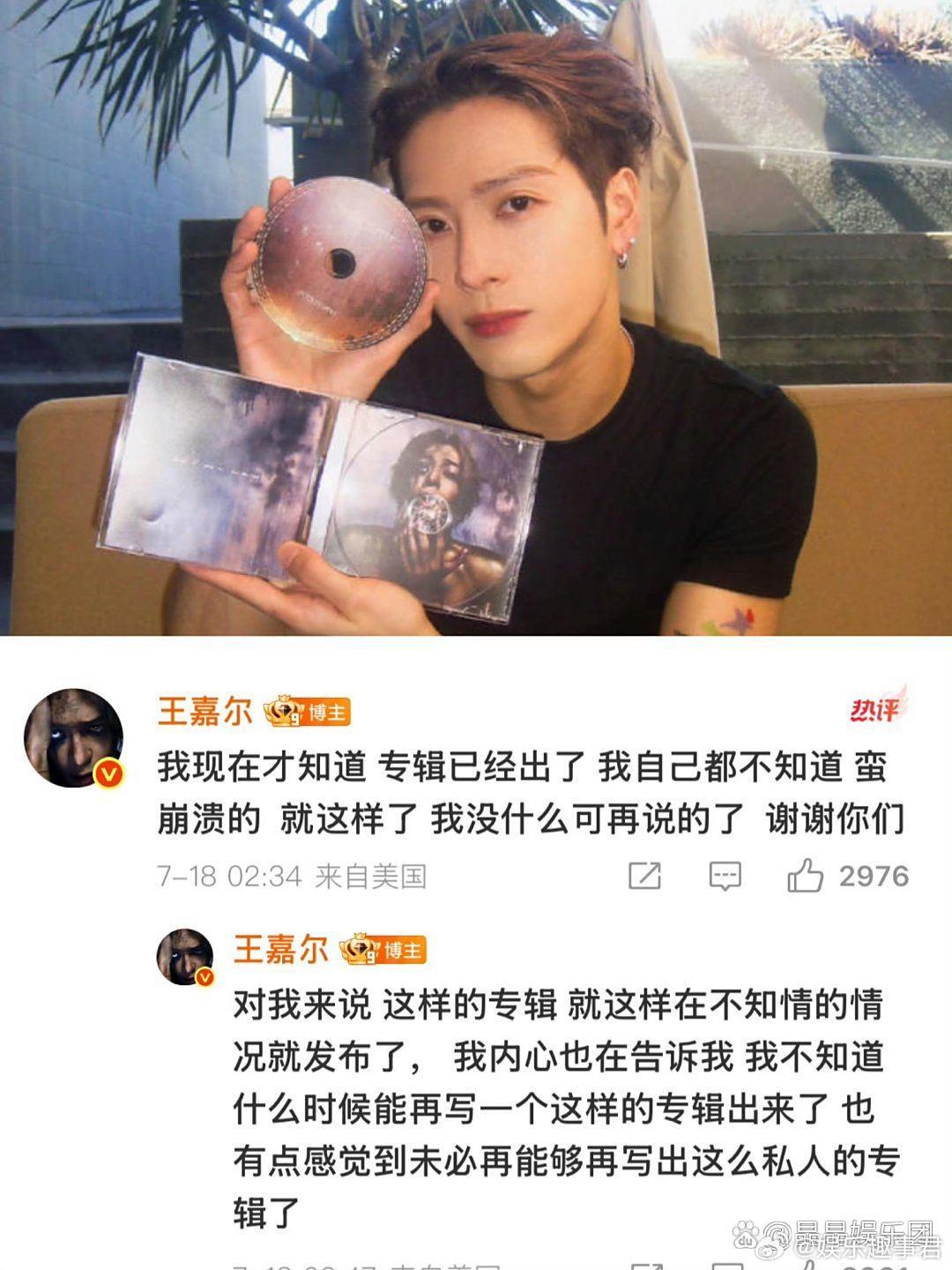 王嘉尔深夜崩溃发文王嘉尔舞台上闪闪发光，但是发型专辑居然被“偷跑”，原定于7月1