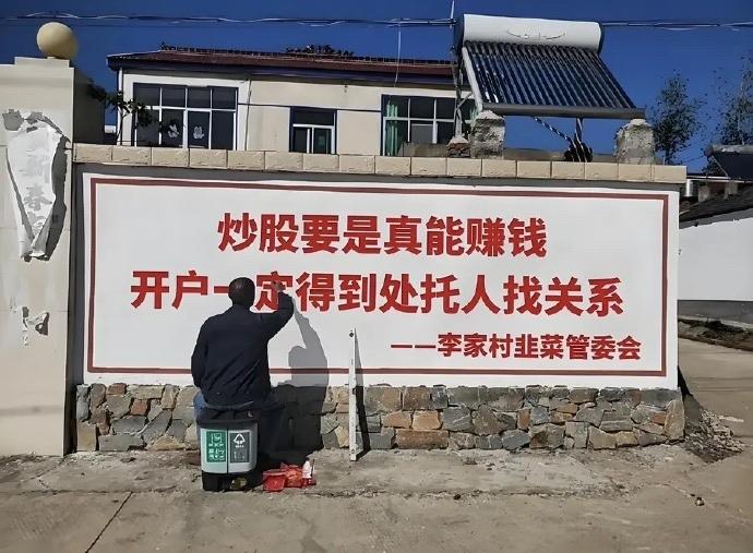 到底什么是炒股？听听这位股民老哥的思想“进化史”，笑完又有点想哭。

老哥刚入市