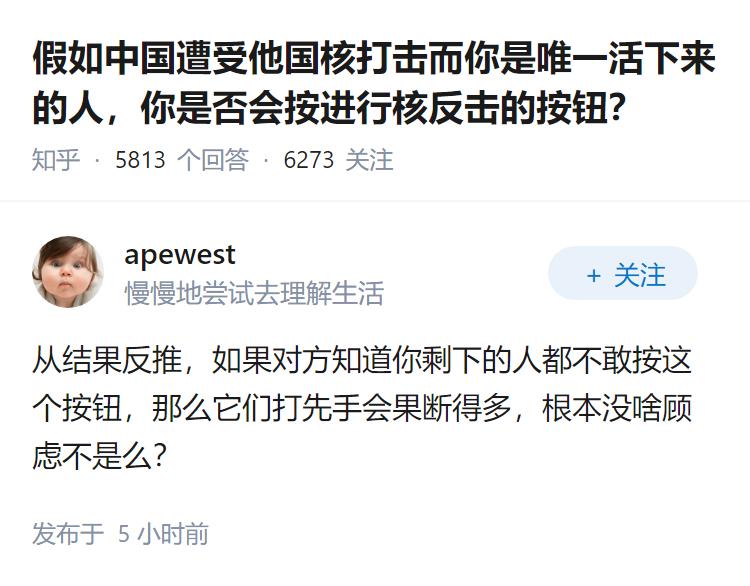 假如中国遭受他国核打击而你是唯一活下来的人，你是否会按进行核反击的按钮？