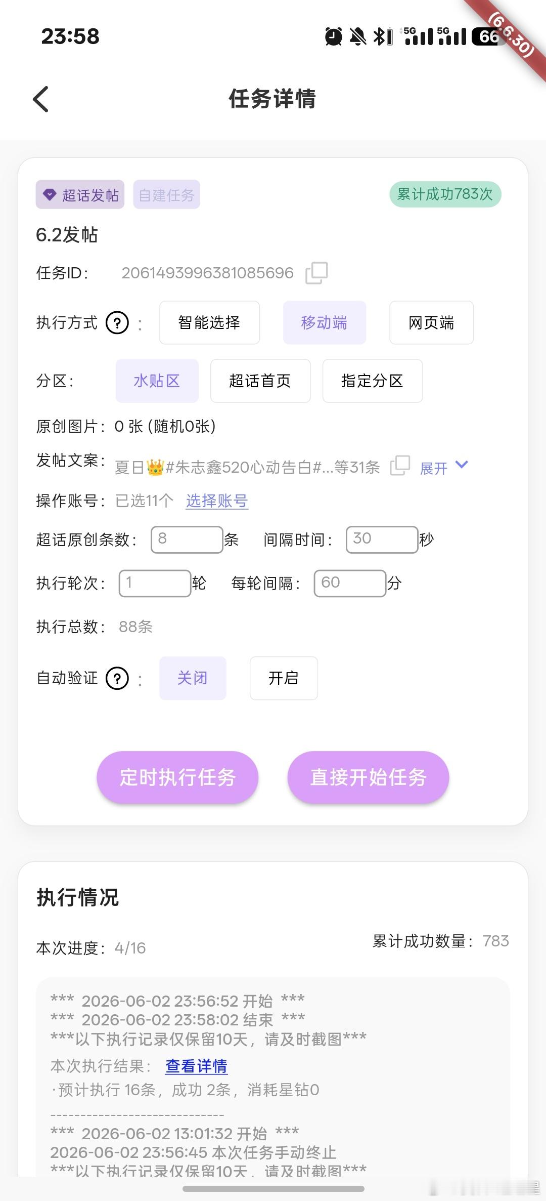 6.2🧱3837网页链接发帖783  专栏 · 给猫猫打工‖25📚🍊