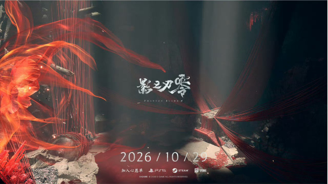 影之刃零获批解说Gg影之刃零版号过审 恭喜国产武侠3A大作《影之刃零》获得版号！