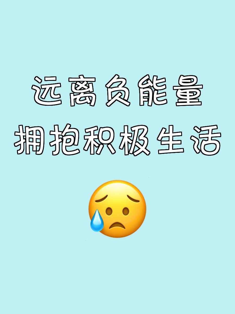 坏事传千里
感觉很有道理，尤其是现在网络发达，各种负面新闻扑面而来