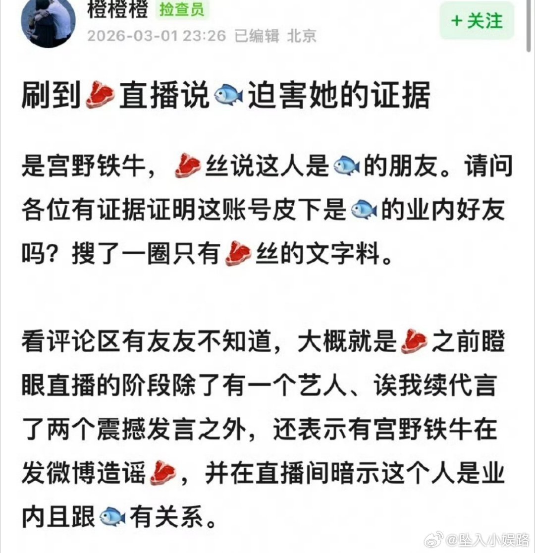 赵露思在直播间说虞书欣，这是真的假的呀 