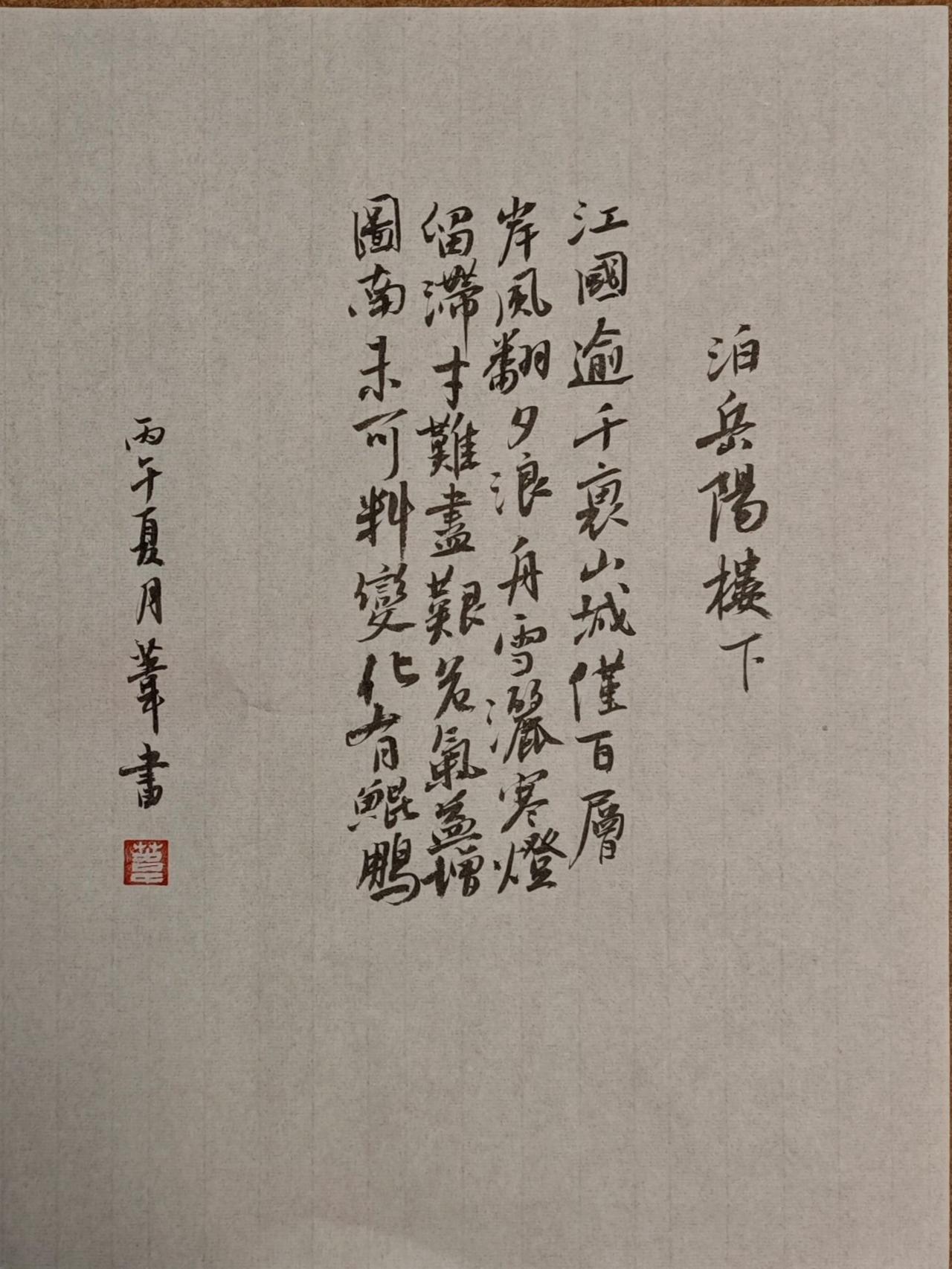 江国逾千里，山城仅百层。
岸风翻夕浪，舟雪洒寒灯。
留滞才难尽，艰危气益增。
图