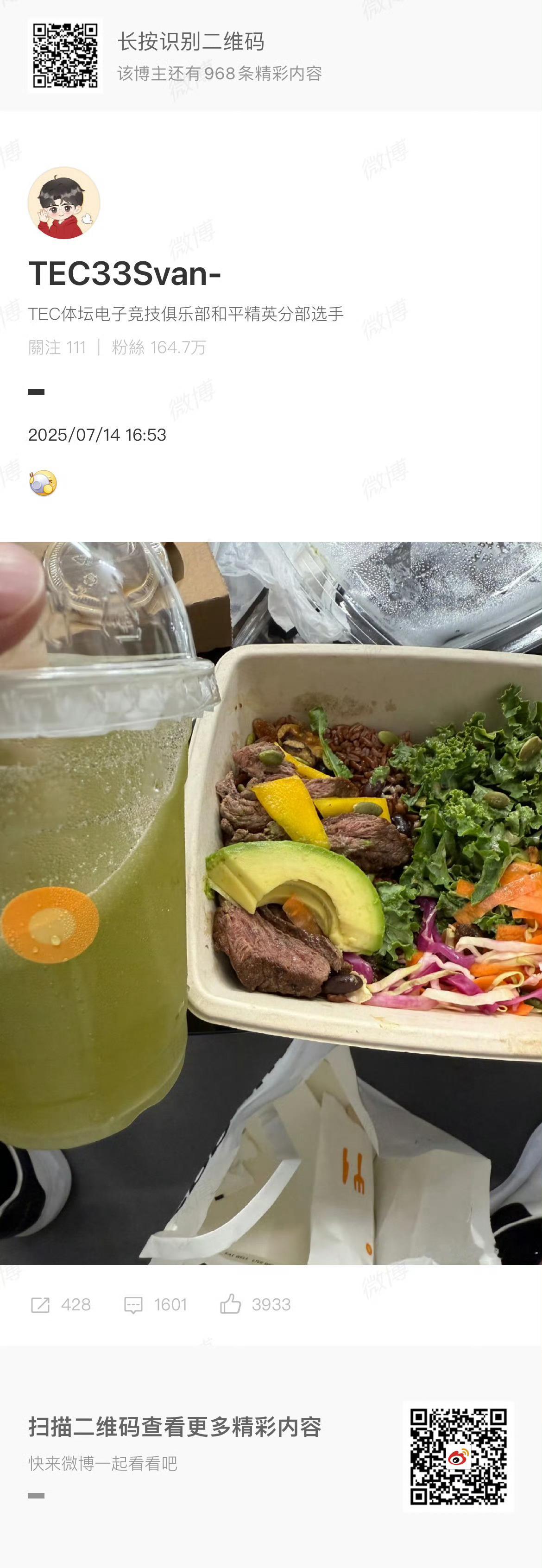 【往年今日】33Svan晒低脂餐：牛肉、牛油果及混合蔬菜沙拉，配绿色饮品。粉丝评
