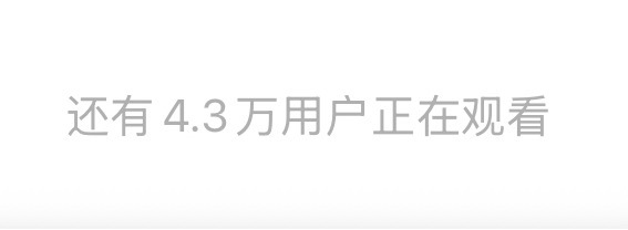 开场五分钟 稳定 4w+ 