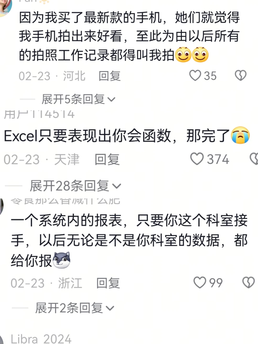 为什么体制内大家看起来都很平庸？ 