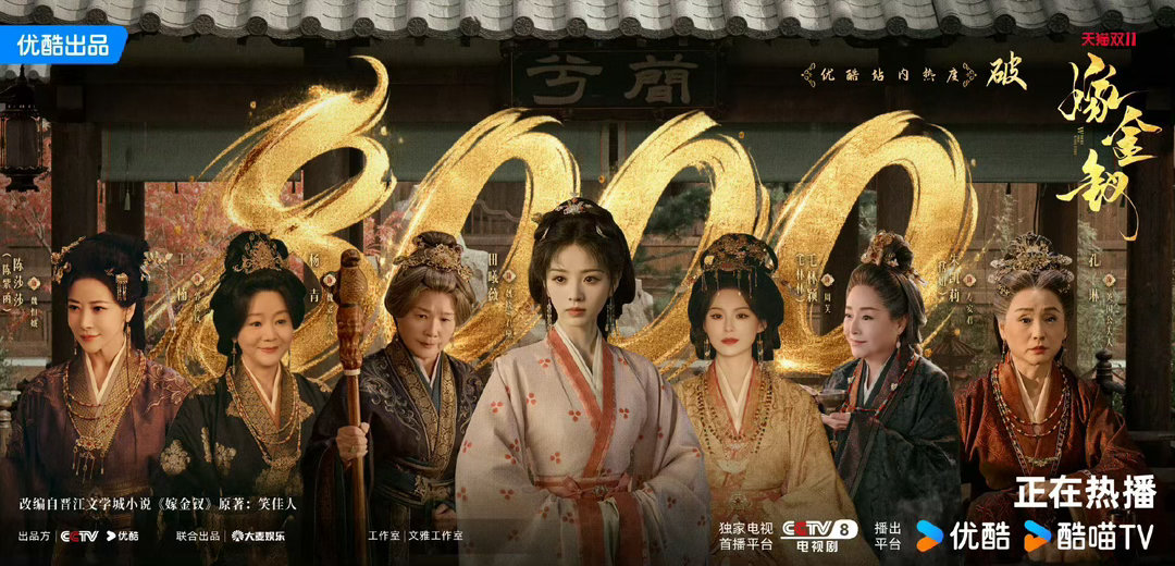 嫁金钗泰国网飞登顶嫁金钗好争气呀这个嫁金钗！多国播放前几甚至泰国直接第一楼☝️《