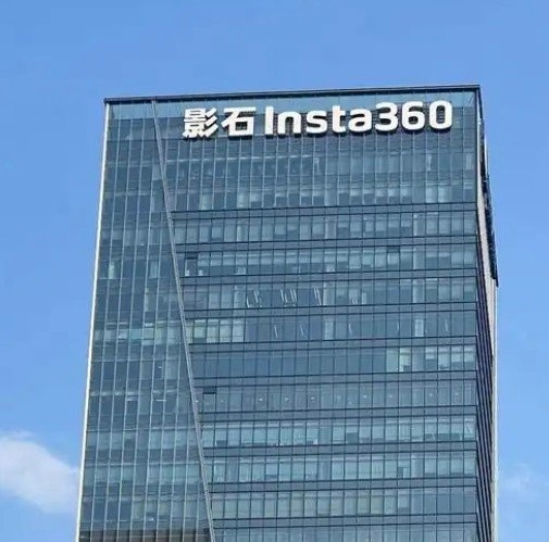 影石2025年研发费用一年超过去三年总和影石创始人称用利润换技术壁垒4月28日晚