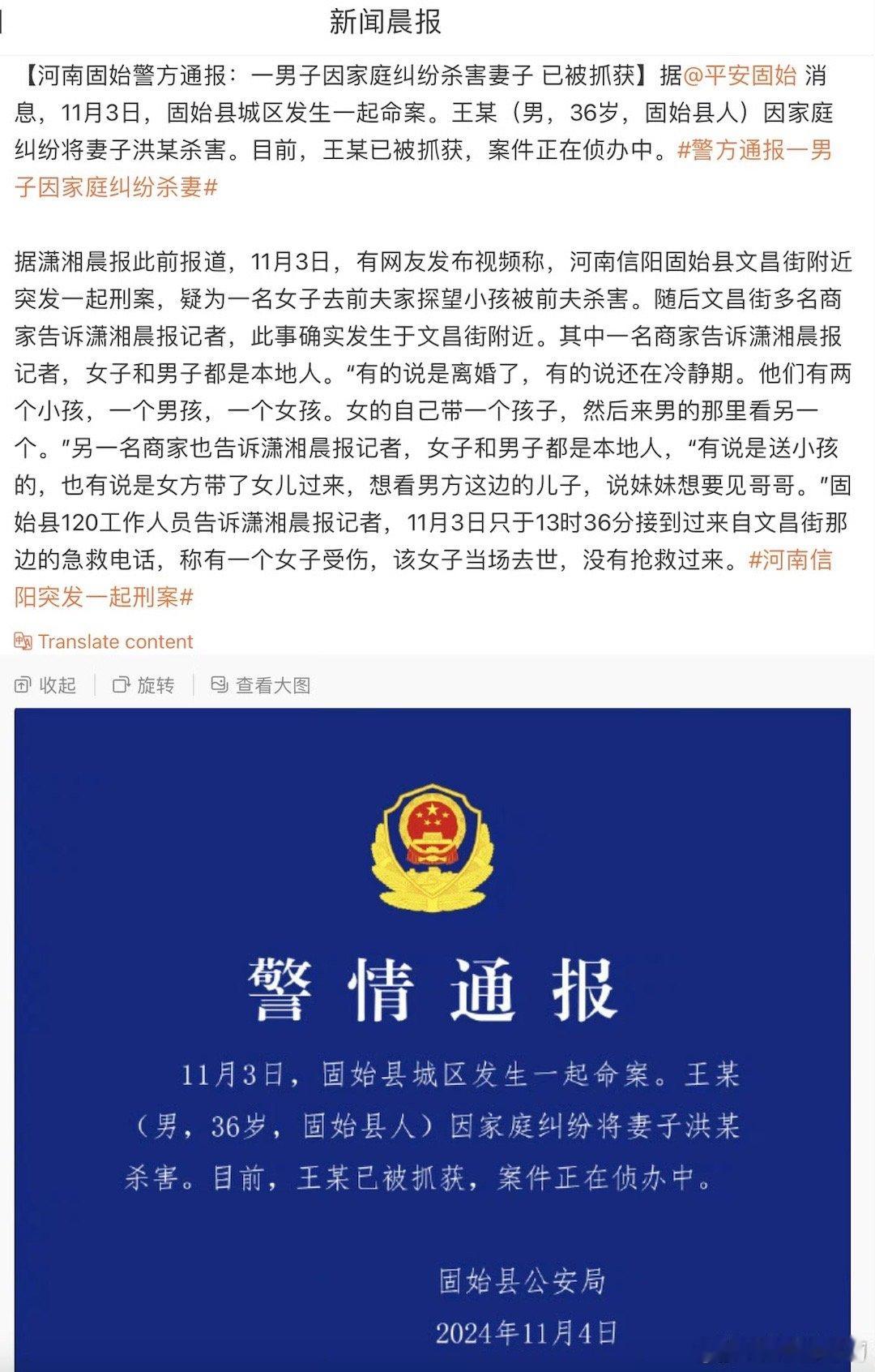 #河南信阳突发一起刑案#河南信阳这起案件凸显了离婚后父母探视权和女性安全问题，引