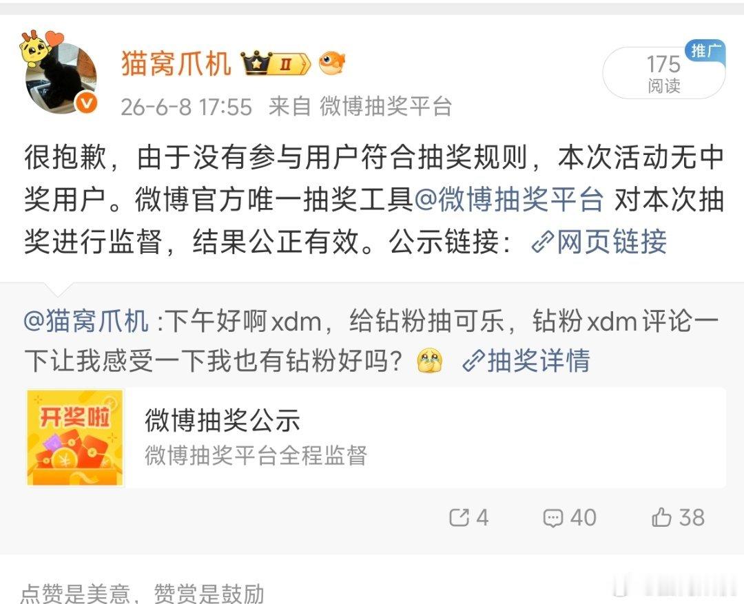 给钻粉发个红包吧，夹总太无语了。 