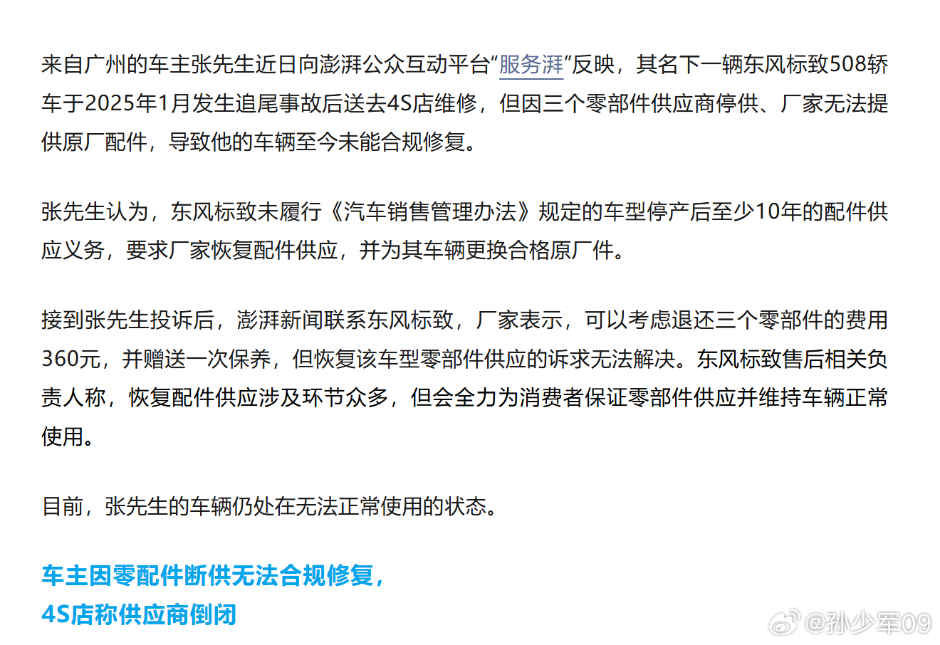 保供承诺不只是车企的问题，核心还是在供应商所以车企一般说保供，大品牌可以信，保有