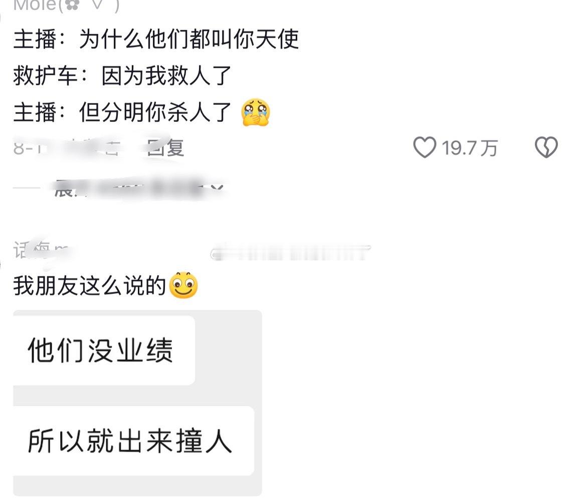 史上最快出医速度 