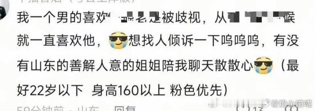 骚扰女性毕业生考上选调生开黄腔就是开黄腔，不要打着玩梗的名号来遮掩，烂透了知道吗