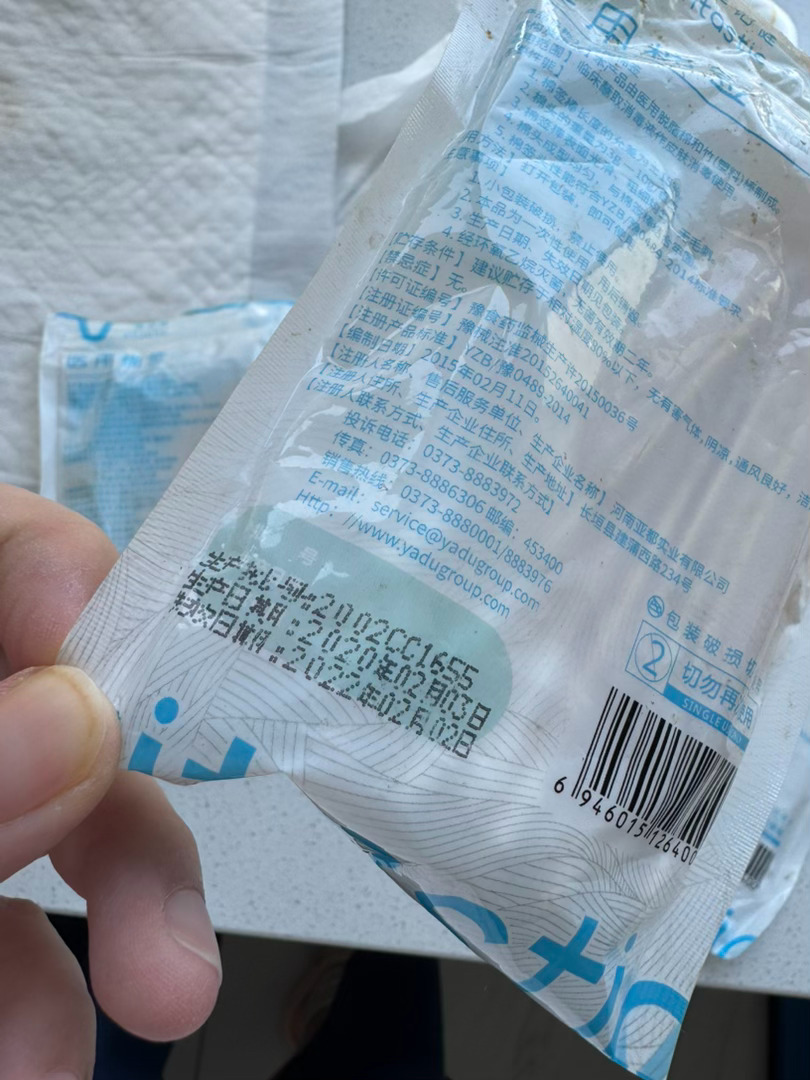 我们家里过期的东西一大堆