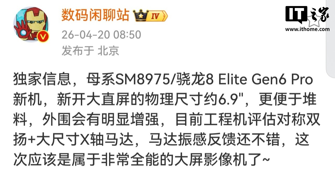 疑似小米18 Pro Max配置曝光啥时候爆料一下18U啊，我的17U已经想退休