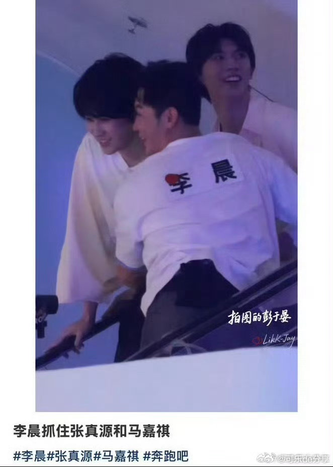 啊 李晨抓住了马嘉祺张真源奔跑吧直播时代少年团奔跑吧首秀奔跑吧