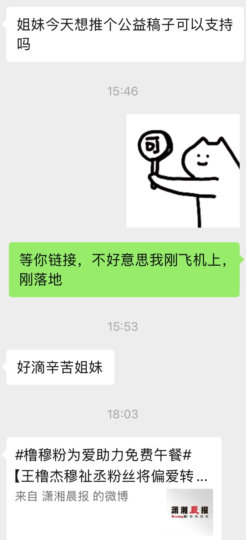 ？要不要搞搞清楚先后顺序呢？ 人媒体是要数据的是你们双唯搞的东西，数据要到我这来