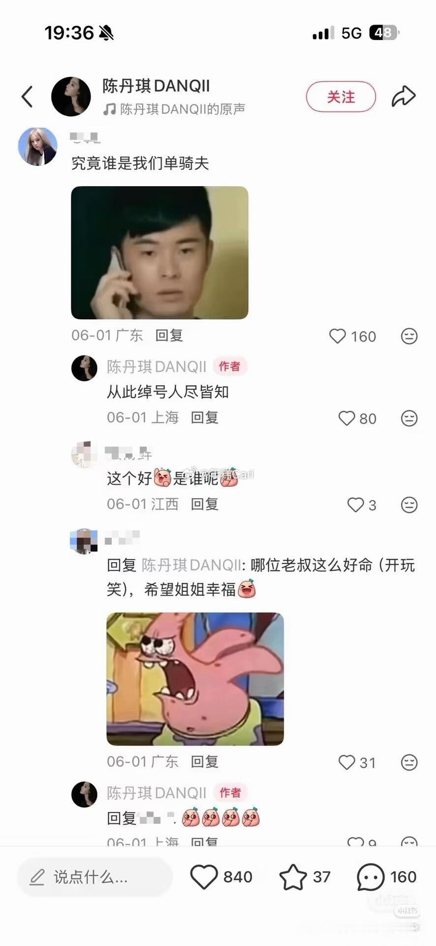 陈丹琪跟周佑凌锁了？：究竟谁是我们单骑夫陈丹琪：从此绰号人尽皆知吧 