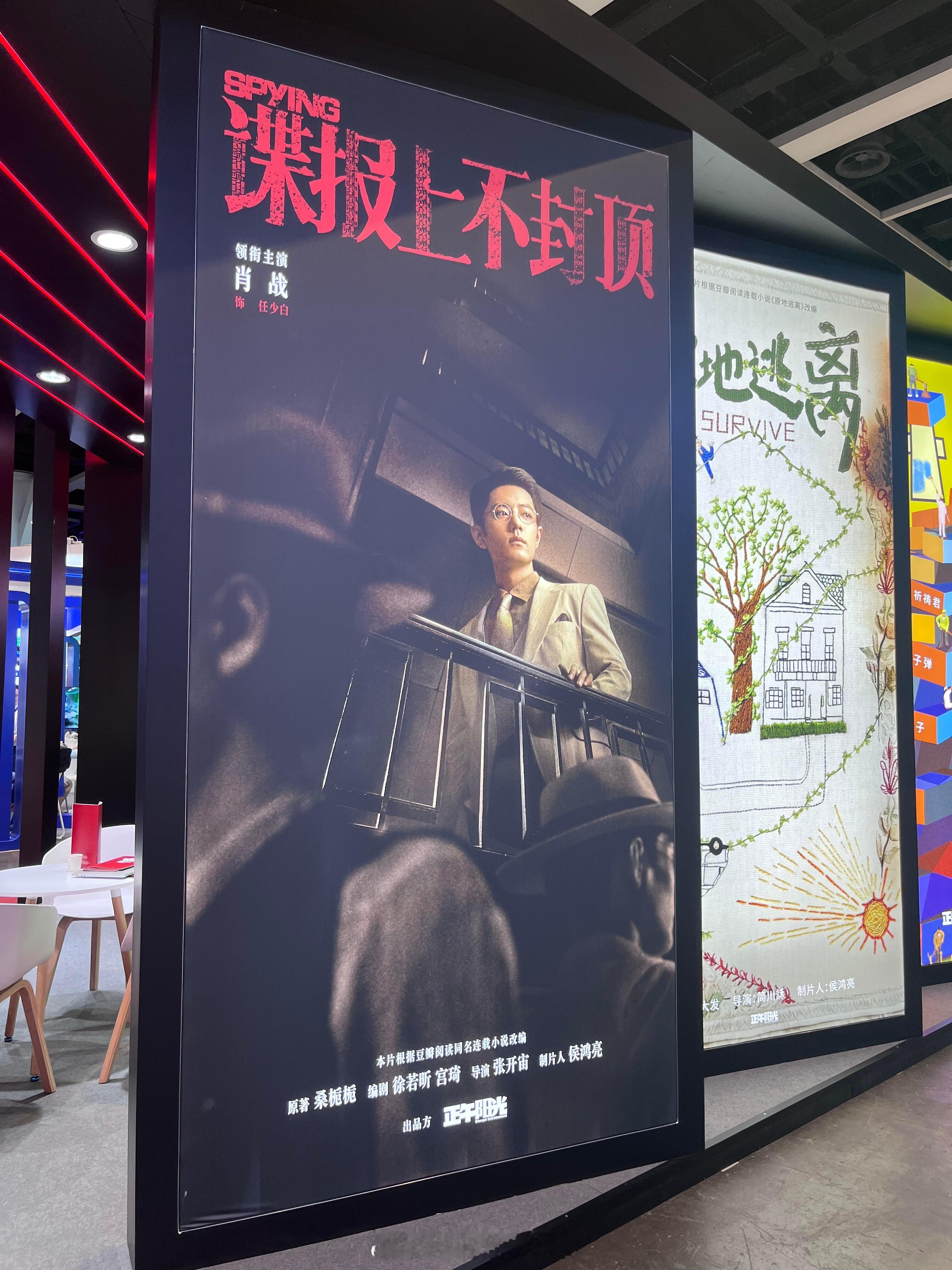 香港国际影视展上到处都是肖战，优秀作品真多 