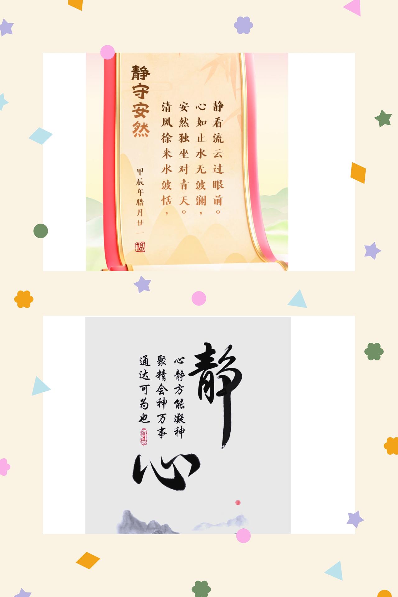心守安然，岁月清宁
心守安然，是历经世事后的通透，是阅尽千帆后的归真，更是人生最