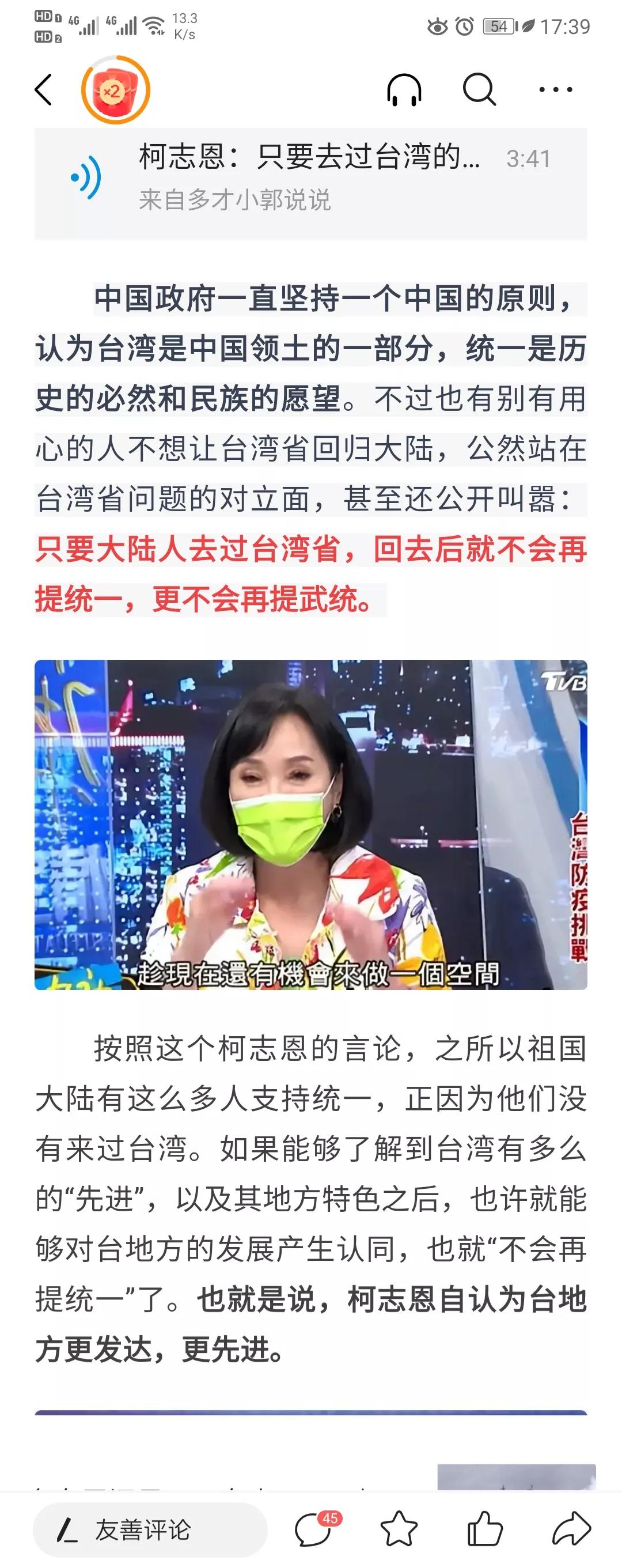 大陆人但凡去过台湾（不是简单的旅游景点逛逛），而是★了解台湾当前的教科书情况，台