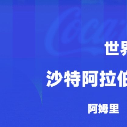 06月16日讯 虎扑06月16日讯 北京时间2026年06月16日06:00，沙