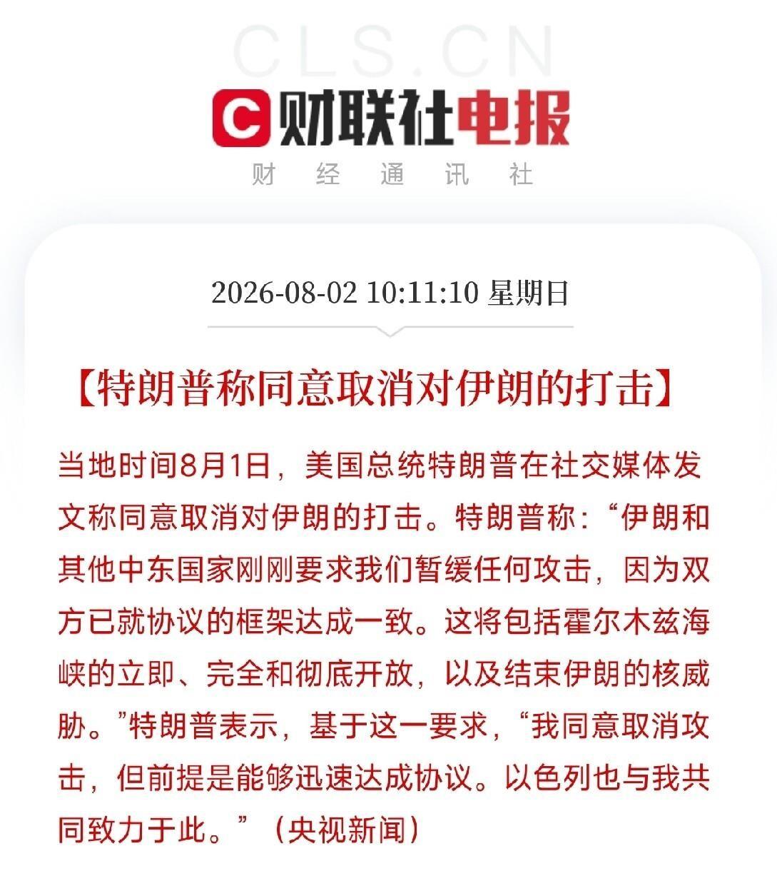 大半夜美国国务院让中东美国人收拾行李跑，天亮特朗普一句「我同意暂缓打伊朗」，就把