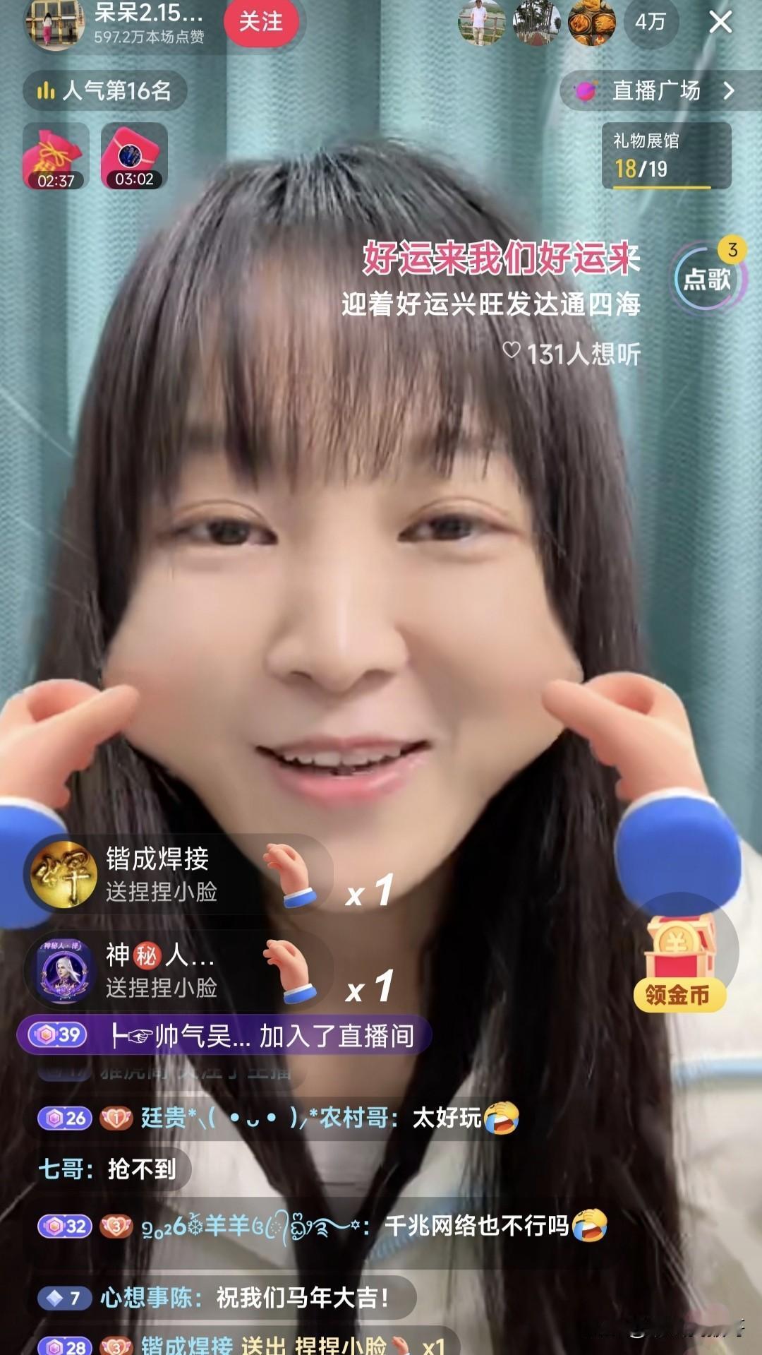 我抖音没关注过呆呆，但我平时还是在关注她的消息，今天在直播间里听她说大家想的那么