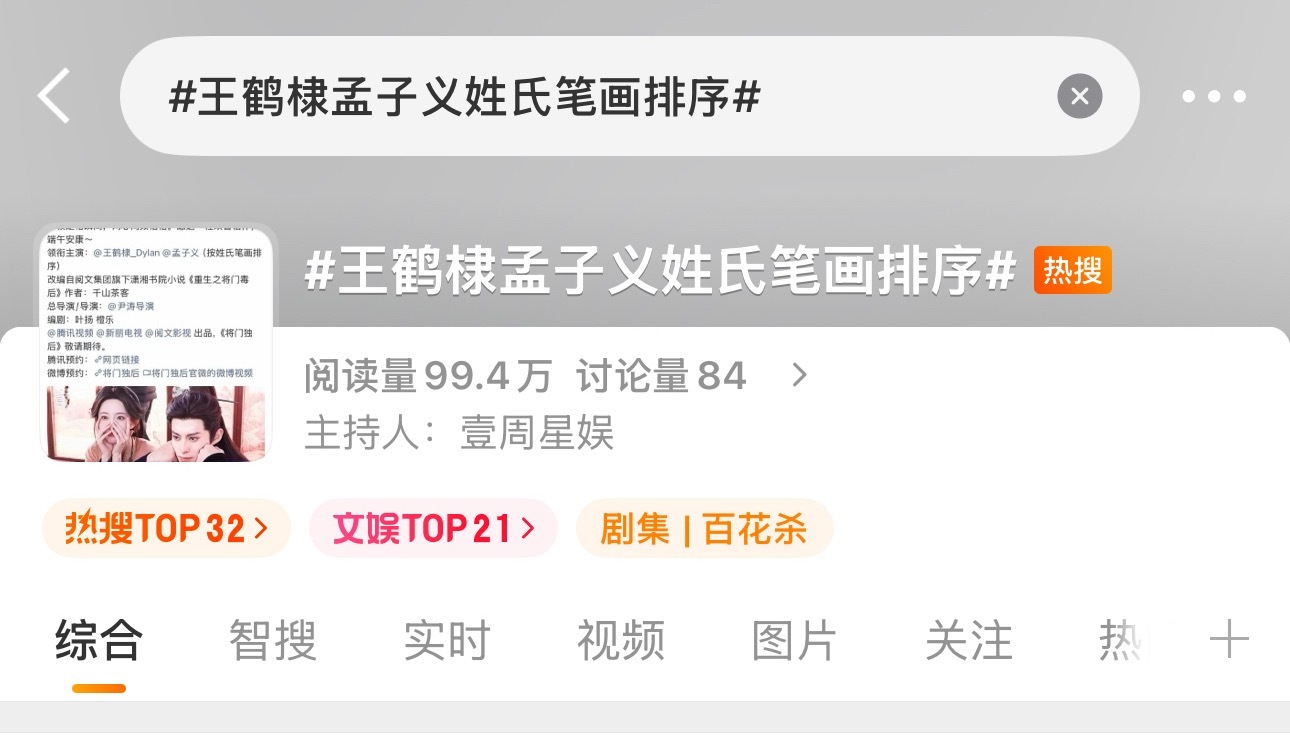 王鹤棣孟子义姓氏笔画排序不管是新规前官宣顺序还是新规后按姓氏笔划排序，王鹤棣都排