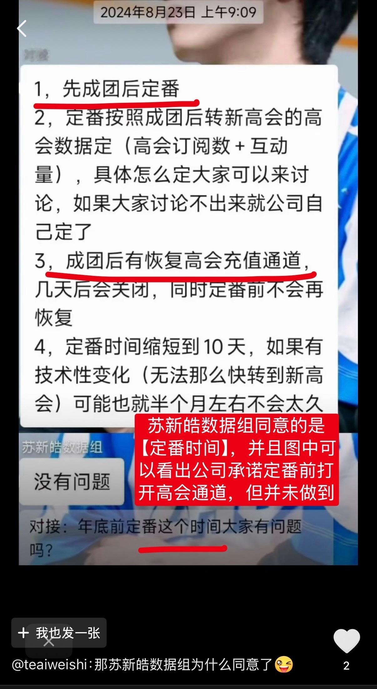 下沉关于番位问题xnb的澄清（1）1️⃣ 真金白银投出来的番位团？首先应该明确投