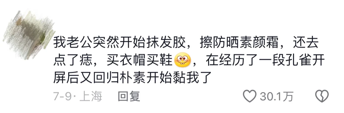 男人出轨的表现😅