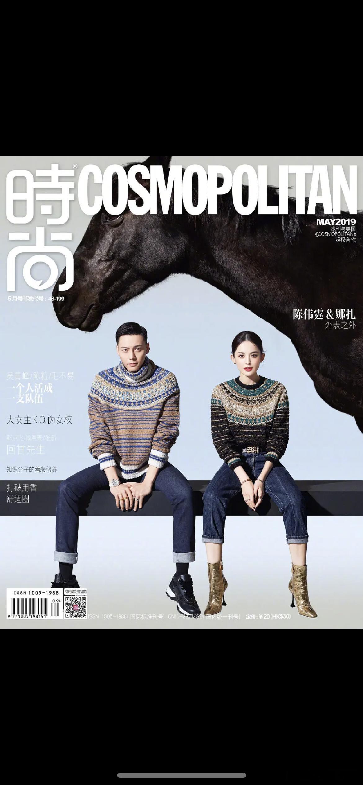 陈伟霆和古力娜扎竟然一起拍过Cosmo杂志，看起来有cp感吗 ​​​