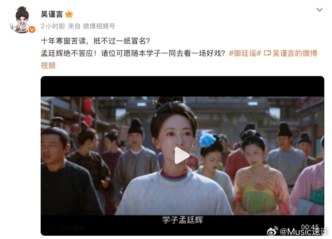 吴谨言御廷谣剧宣、吴谨言御廷谣剧宣发力了《御廷谣》热度持续攀升，离不开吴谨言全力