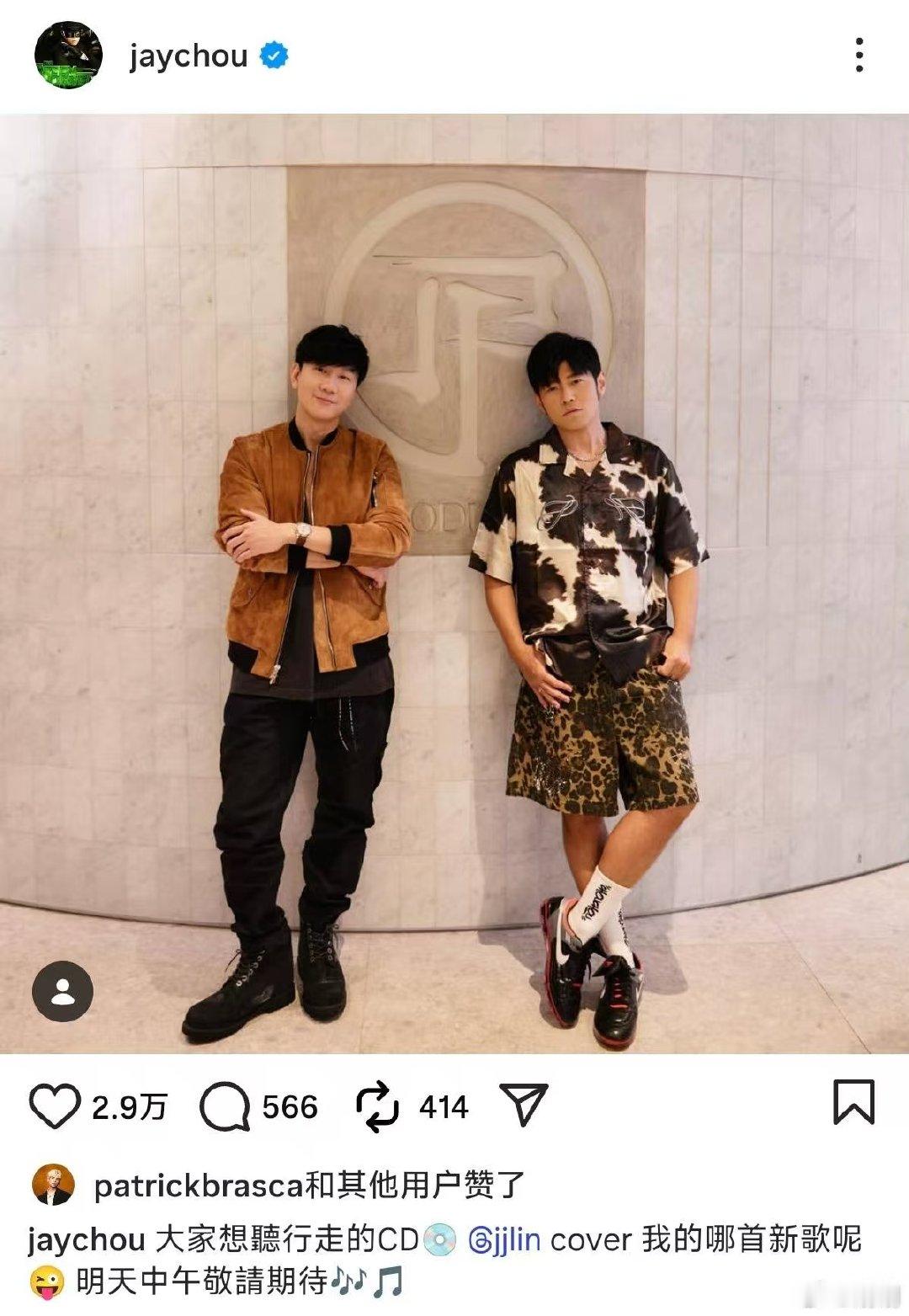 林俊杰周杰伦双J联动 我爱看 