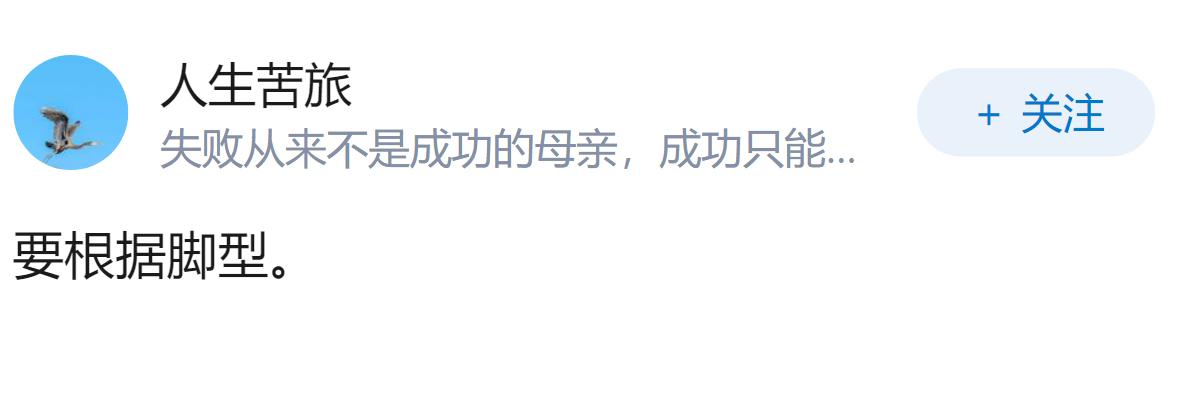 你觉得细高跟鞋好看还是粗高跟鞋好看?