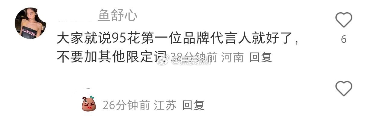是不是悄悄来我微博找灵感了[费解] ​​​
