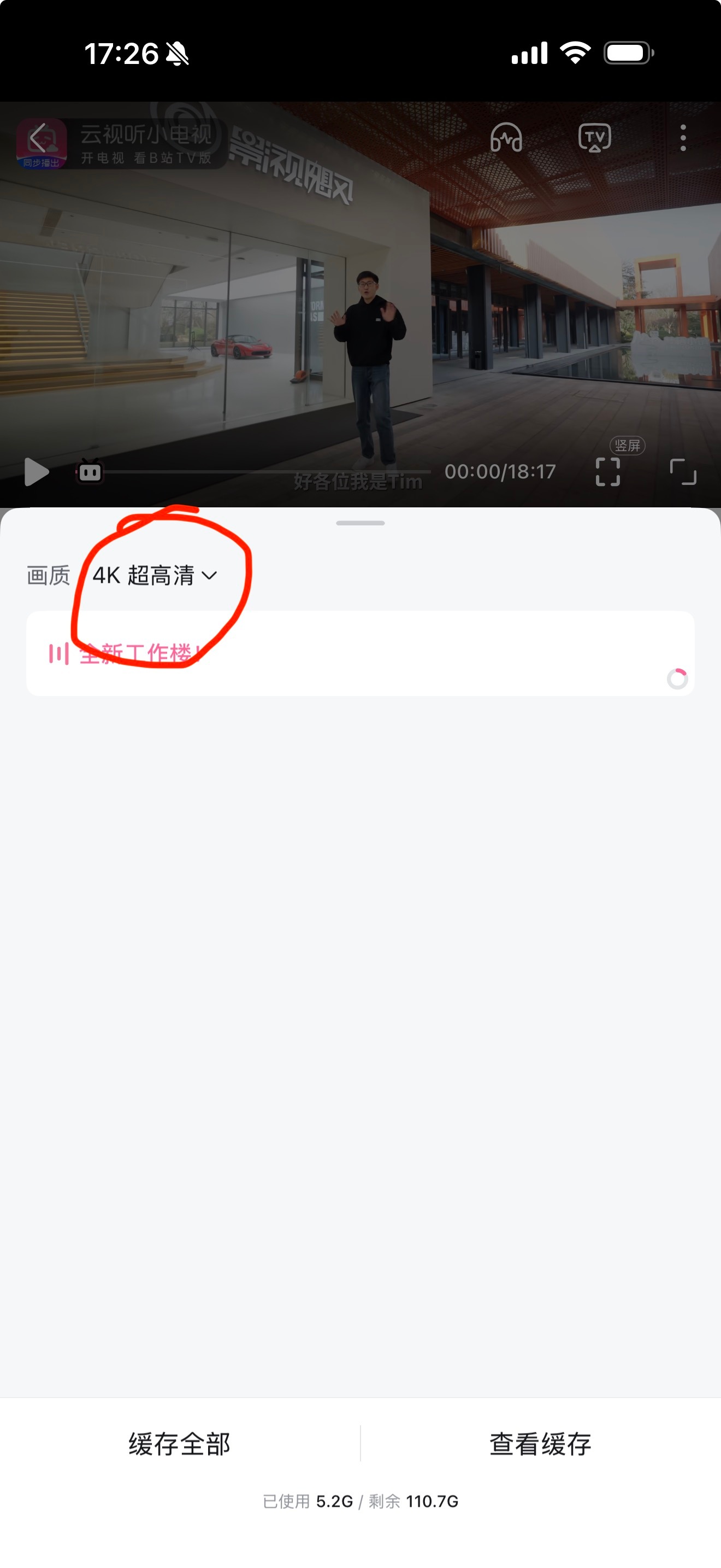 b站视频画质压缩这么猛吗？近20分钟的4K下载仅需280MB 